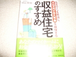 2009年8月15 日路傍の花・本 007.jpg